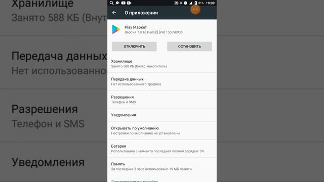 Плей Маркет не загружает приложения до конца что делать смотреть онлайн