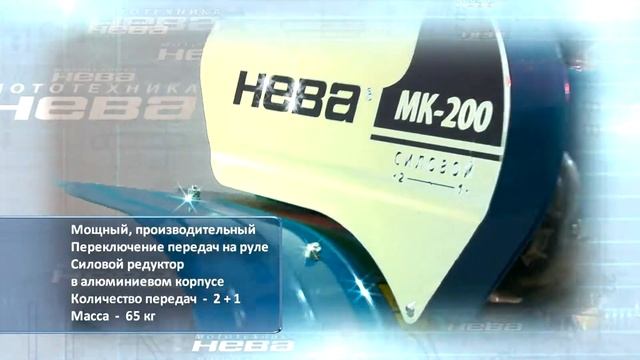 МОТОКУЛЬТИВАТОРЫ НЕВА смотреть онлайн