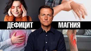 Как восполнить дефицит магния? Продукты, богатые магнием! 🙌