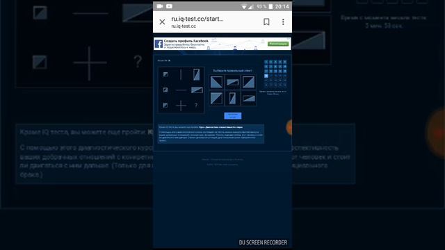 Тест на IQ. На сколько я тупая? смотреть онлайн