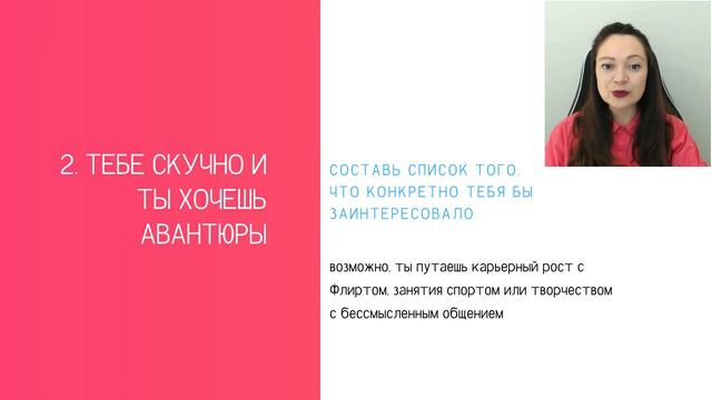 ЗАМУЖ ПО ЛЮБВИ быстро и навсегда. УРОК 3 / Психология для женщин смотреть онлайн