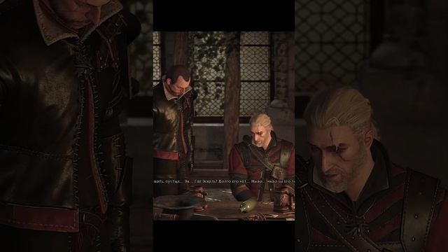 Ламберт,я люблю тебя ,братик | Witcher 3 Next Gen | Ведьмак 3 | Пьянка В Каэр Морхене | #shorts смотреть онлайн