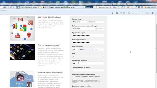 Регистрация на youtube (ютубе) смотреть онлайн