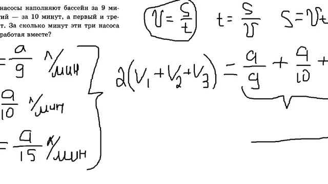 первый и второй насосы наполняют бассейн за смотреть онлайн