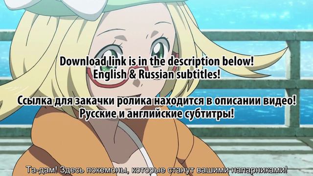 Pokemon Black 2 & White 2 - Introduction Special Movie (ENG & RUS SUB) смотреть онлайн