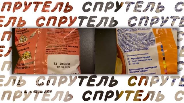 ЧИПСЫ А4 - ПЛАГИАТ ? (обзор, я в шоке после этого...) смотреть онлайн