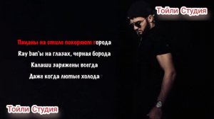 Ислам Итляшев - Пацаны на стиле I КАРАОКЕ