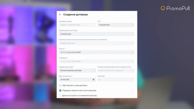 Как маркировать саморекламу: пошаговый гайд. Как отчитываться о саморекламе смотреть онлайн