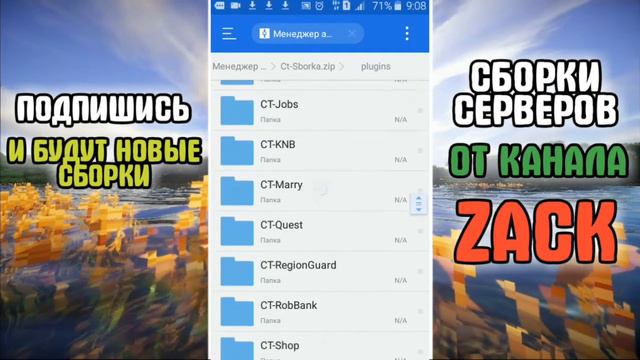 СУПЕР СБОРКА ДЛЯ СЕРВЕРА MINECRAFT PE 1.1X смотреть онлайн