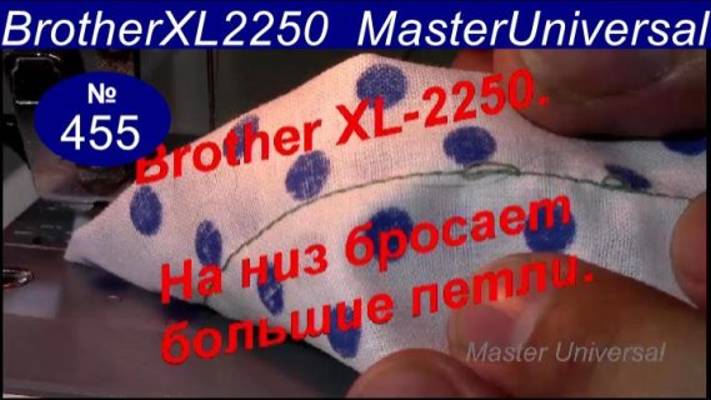 Швейная машина стучит, бросает большие петли на низ, как найти и устранить неисправность. Видео №455