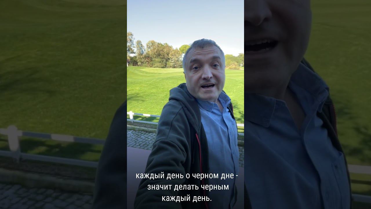 Мудрость дня #shorts смотреть онлайн