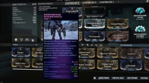 Warframe: Заку - Странный Фрейм