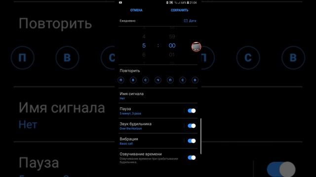 Как настроить будильник чтобы он говорил сколько времени на Samsung Galaxy S9 смотреть онлайн