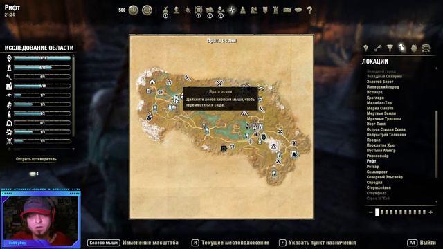 The Elder Scrolls Online-Прохожу дополнение-Орсинеум(стрим,серия45) смотреть онлайн
