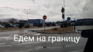Покупка Абхазского Авто. От начала до конца