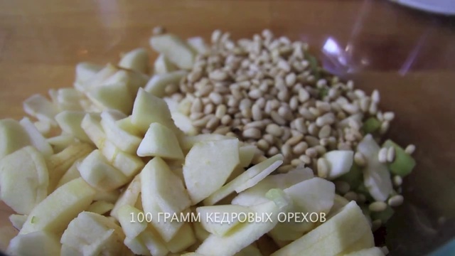 Салат из сельдерея и яблок смотреть онлайн
