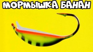 Лучшие мормышки на окуня зимой Рыбалка Лучшие и уловистые мормышки