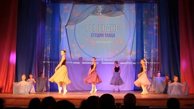 Студия "Реверанс" Ст.гр. Танец "Вдохновение" смотреть онлайн
