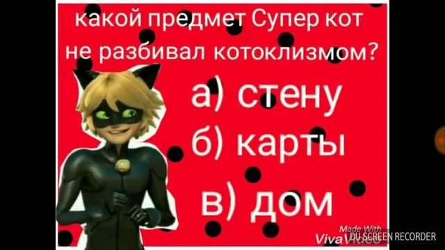 Как хорошо ты знаешь леди баг и супер кота? Тест смотреть онлайн