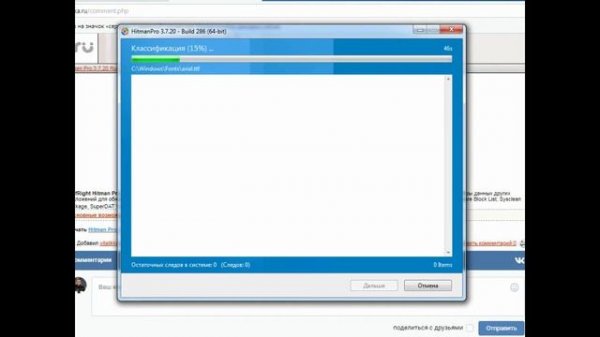 Скачать Hitman Pro 3.7.20 с ключом