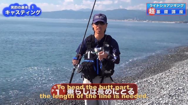 The basic techniques of Light Shore Jigging. смотреть онлайн