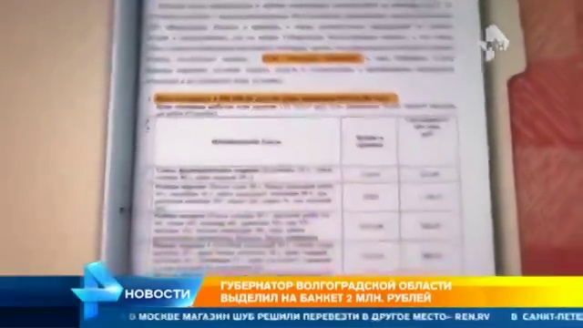 Корпоратив Губернатора Волгоградской области. Новости Жирновска - форум ЖИРАФ смотреть онлайн