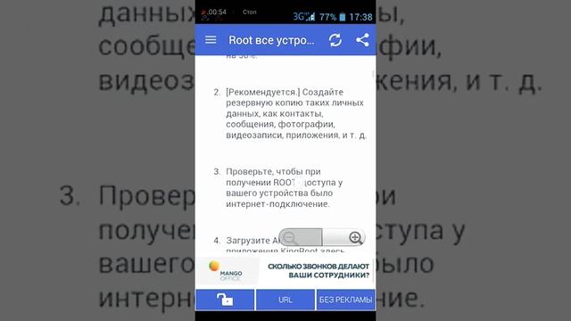Как получить root-доступ на андроид смотреть онлайн