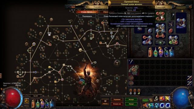 Иерофант. Тотем священного огня