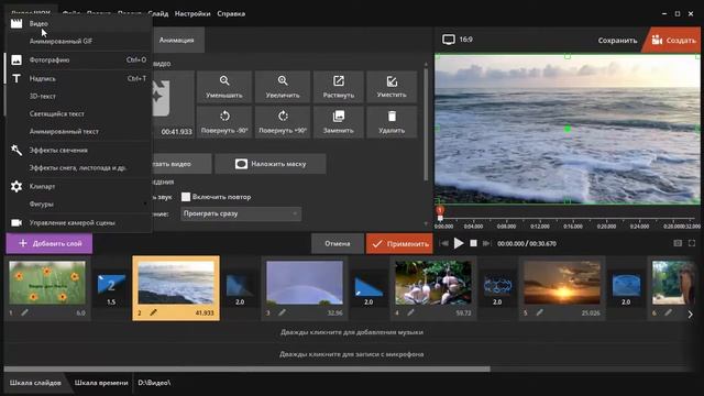 Как обрабатывать видео для YouTube смотреть онлайн