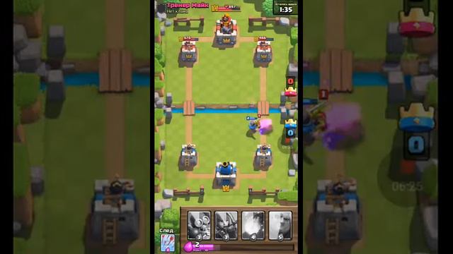 Проходим Clash Royale #1 смотреть онлайн