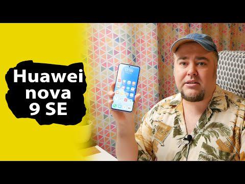 Первое впечатление от Huawei Nova 9 SE