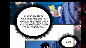 Я прокачиваюсь во сне,убивая монстров.Манга с озвучкой.Глава 16-20
