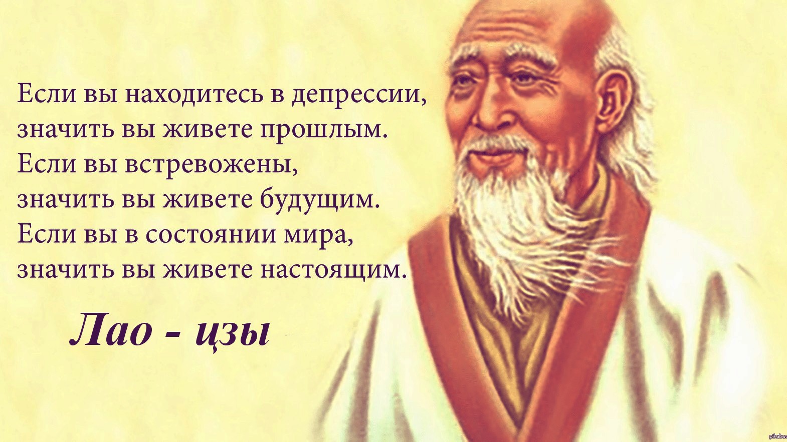 Лао-цзы. 01- Дао дэ цзин (пер. Малявин В. В.).avi смотреть онлайн