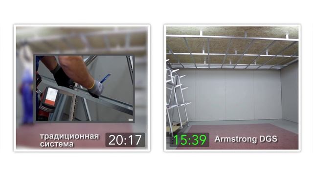 Armstrong DGS и традиционная система для потолков из гипсокартона смотреть онлайн