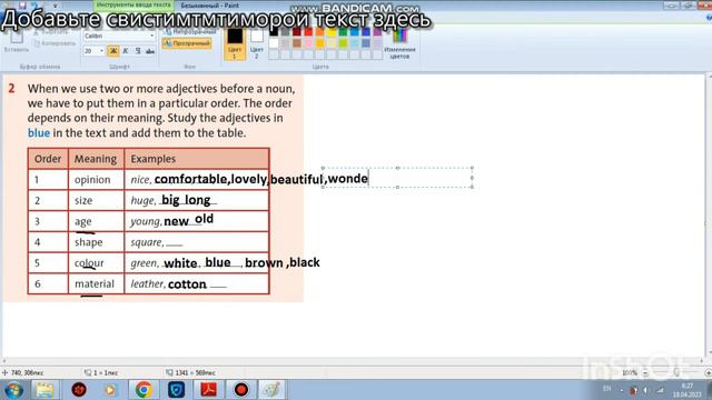 44 БЕТ 7 КЛАСС АГЫЛШЫН смотреть онлайн