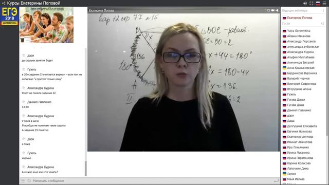 Занятие ОГЭ 10.12.2017 Вариант 12 модуль геометрия смотреть онлайн