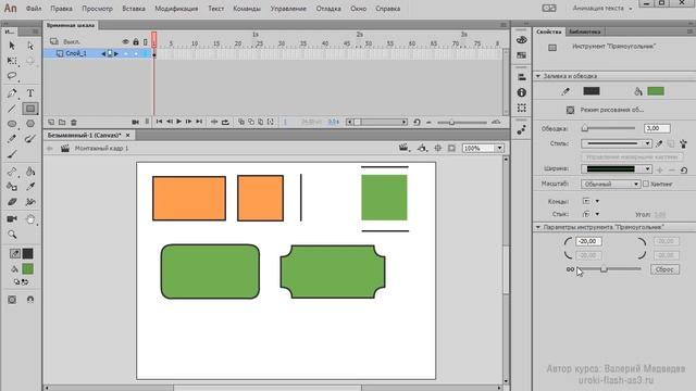 9 инструментов рисования в Adobe Animate CC