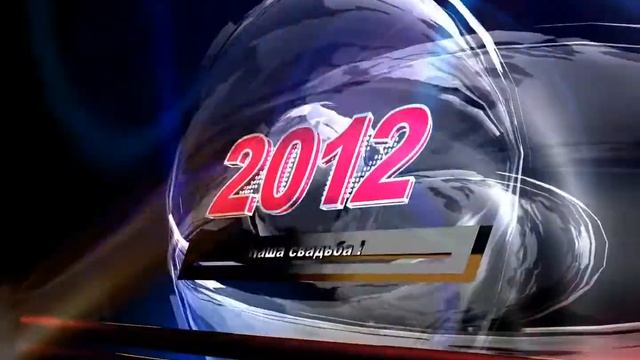 Футаж Наша Свадьба SevenDay смотреть онлайн