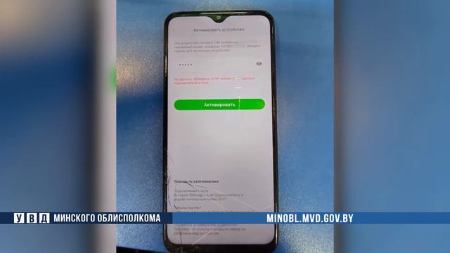 Оперативники Солигорска вернули похищенный телефон владельцу смотреть онлайн