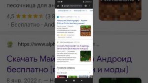 как скачать маенкрафт на телефон рэдми 9 А