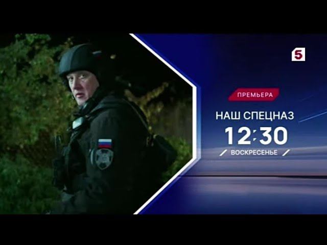 Рекламный блок ПЯТЫЙ КАНАЛ 16.05.2024 (1) смотреть онлайн