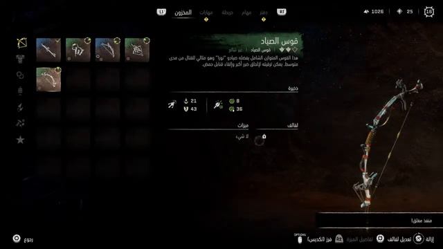 Horizon forbidden west (Recovering Poseidon) смотреть онлайн