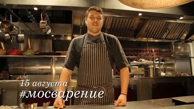 Владимир Богожавец о предстоящей Битве Кулинаров смотреть онлайн