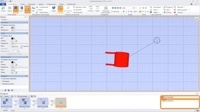Запись вебинара «Технические публикации в Solid Edge» смотреть онлайн
