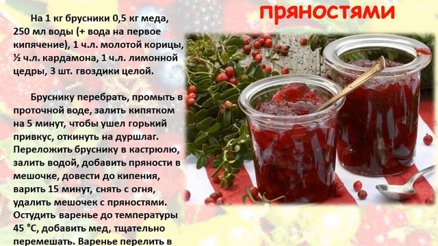 15 июля - День варенья смотреть онлайн