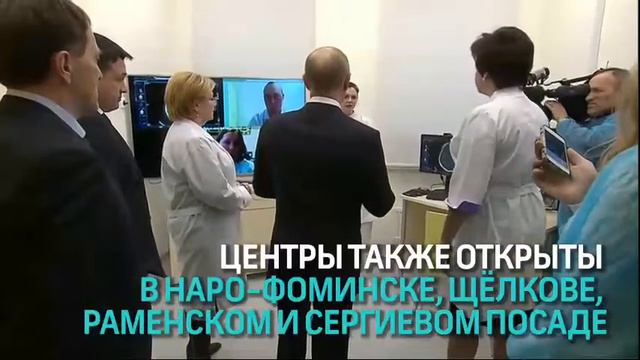 Путин и Воробьев посетили перинатальный центр в ходе визита в Коломну смотреть онлайн