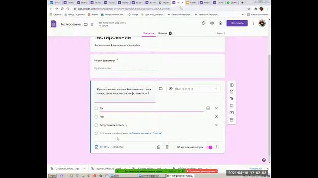 Раздел 1. Лек.5_Просмотр ответов анкет и тестов в Google (Курс "Информ.технол. в муз.обр.") смотреть онлайн