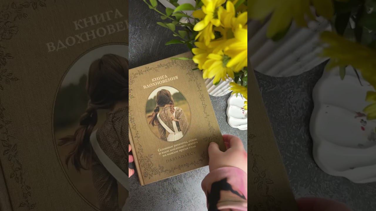 Новая глава: весна ️ смотреть онлайн