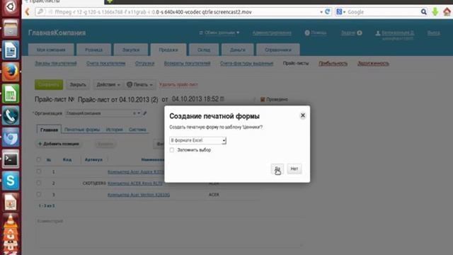 Печать ценников смотреть онлайн
