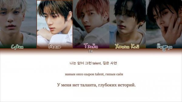 «TxT— Tinnitus» {ПЕРЕВОД НА РУССКИЙ._.КИРИЛЛИЗАЦИЯ Color Coded Lyrics}
